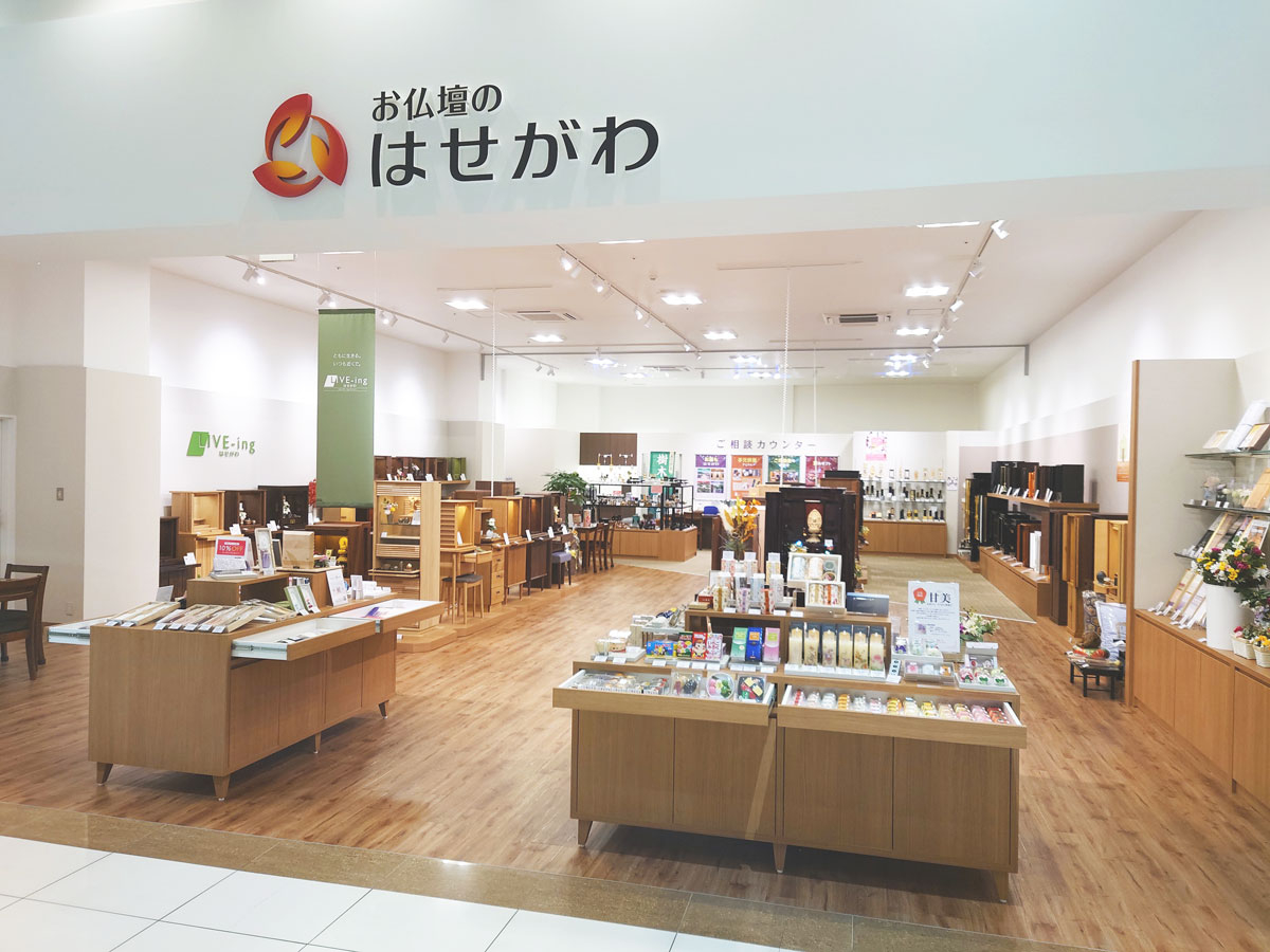 お仏壇のはせがわ/イオンタウン名西店