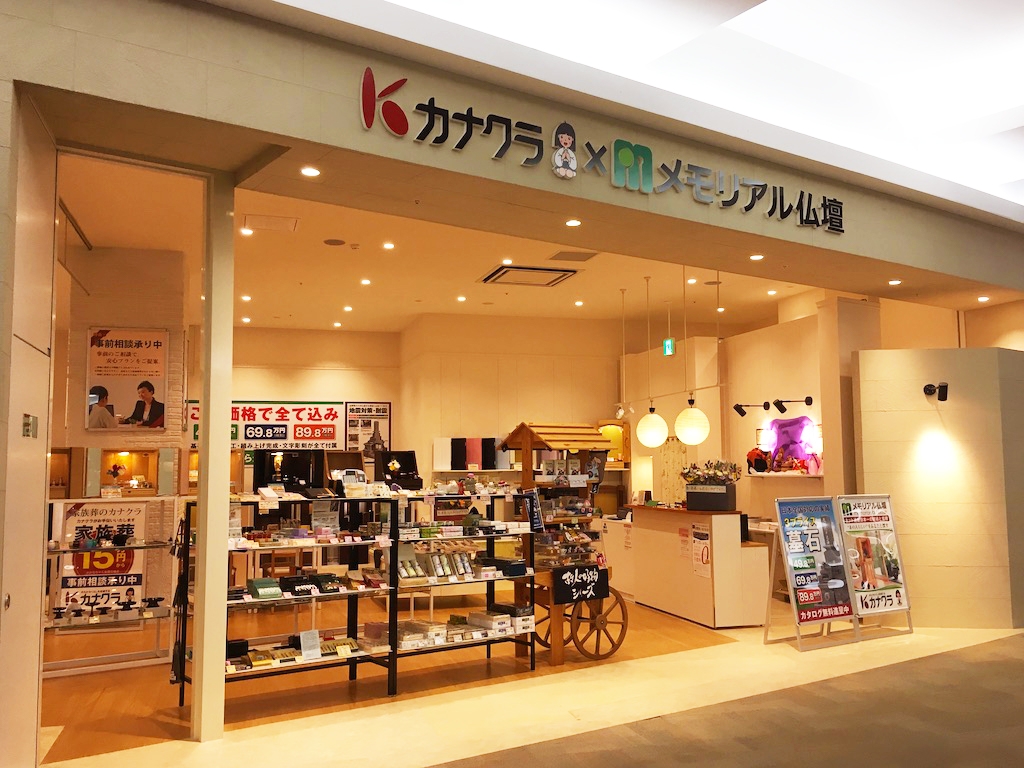 香川県の仏壇屋 仏具店 80件 最大30万円分のクーポン券をプレゼント いい仏壇 香川県の仏壇屋 仏具店 80件 最大30万円分のクーポン券をプレゼント いい仏壇