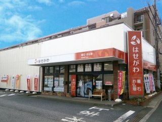 お仏壇のはせがわ/船橋薬円台店