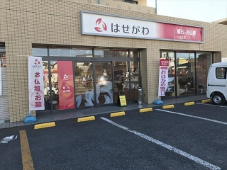 お仏壇のはせがわ/一之江店