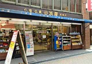 お仏壇の浜屋 高槻店