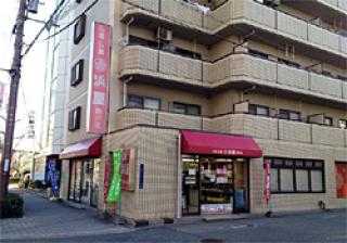 お仏壇の浜屋　駒川店