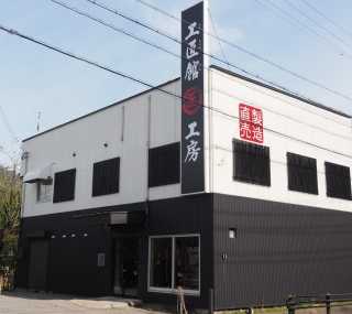 仏壇・仏具 工匠館(飛騨佛檀工匠館)/高山本店