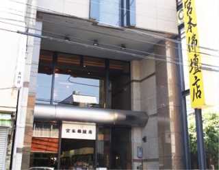 (有)宮本仏壇店