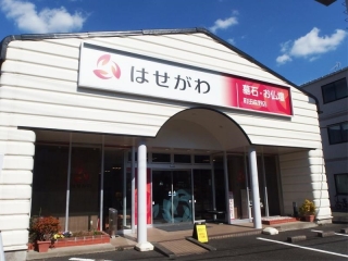 お仏壇のはせがわ/町田森野店