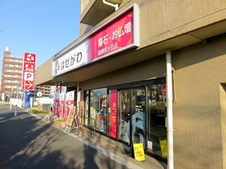 お仏壇のはせがわ/聖蹟桜ヶ丘店