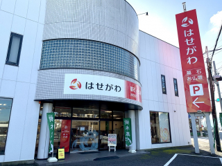 お仏壇のはせがわ 海老名店