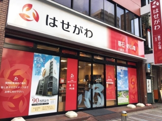 お仏壇のはせがわ/川崎店