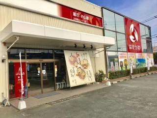 お仏壇のはせがわ　太宰府インター店