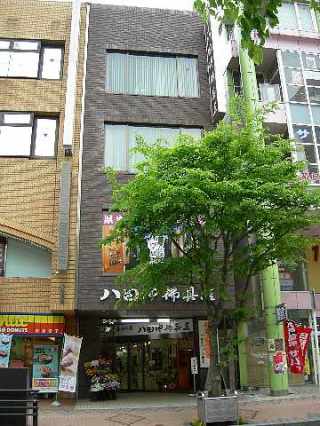 (株)八田神仏具店(青森県八戸市)