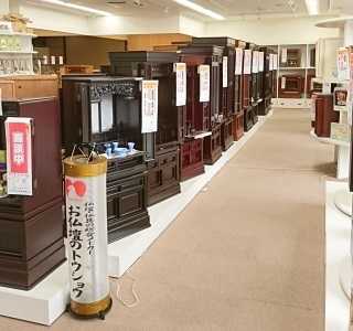 お仏壇のトウショウ　つくば南店