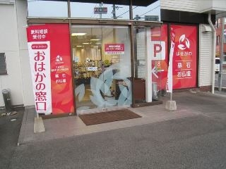 お仏壇のはせがわ/久留米店