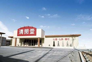 清閑堂 本庄店