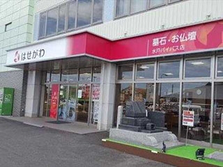 お仏壇のはせがわ/水戸バイパス店