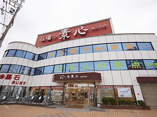 素心株式会社/加古川店