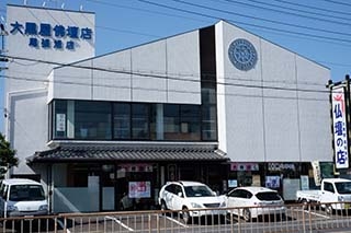 大黒屋仏壇店　尾張旭店