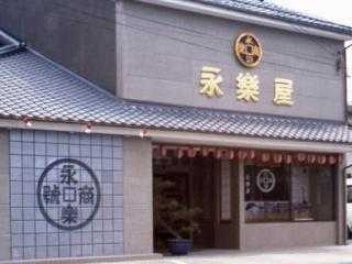 株式会社永樂屋/草津店