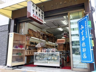 みす平總卸店