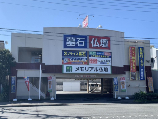 メモリアル仏壇　沼津店