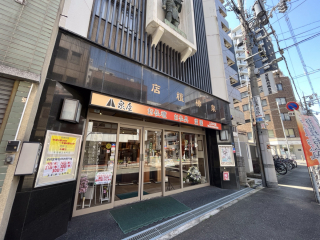 泉屋/上本町店