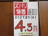 価格はわかりやすいPOPで表示