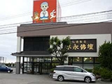 国道8号線沿いの松任店