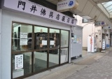 展示場