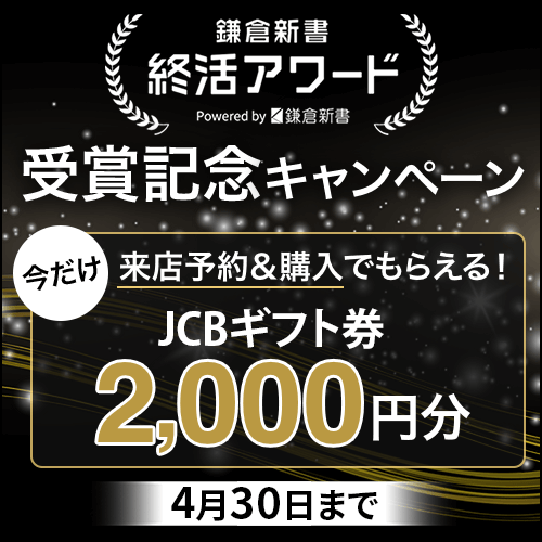 ２０２２アワード広告（４月）