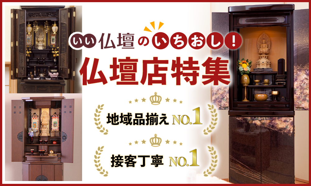 宮城県のイチオシ店特集